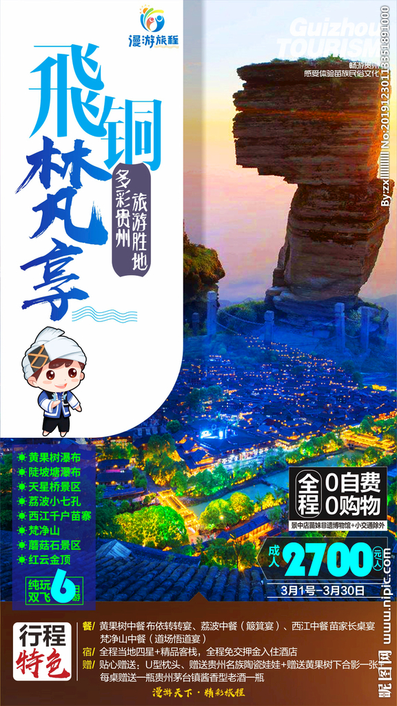 貴州廣告設(shè)計(jì)圖庫(kù) 靈感之源與視覺(jué)盛宴